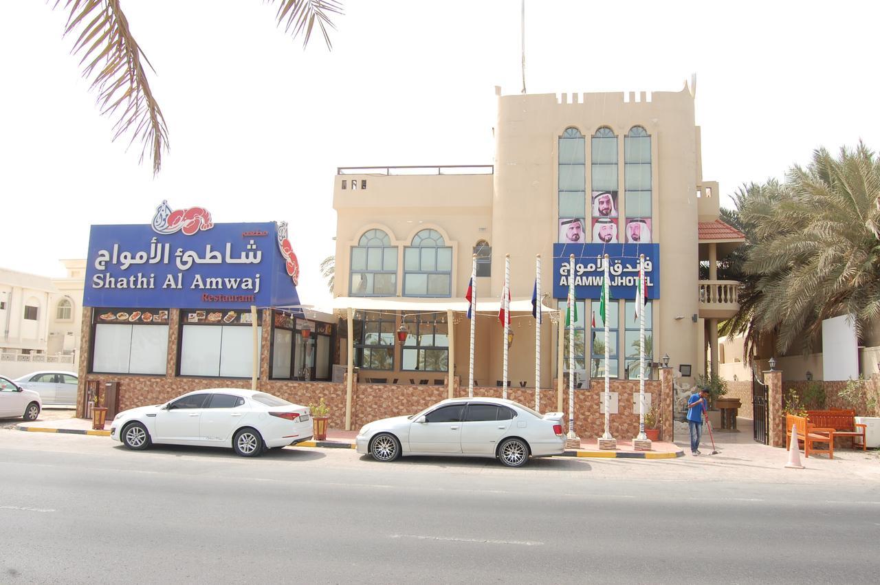 Al Amwaj Hotel 沙迦 外观 照片