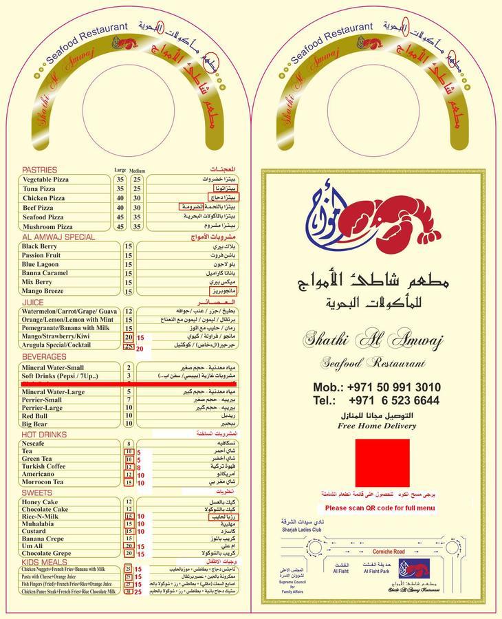 Al Amwaj Hotel 沙迦 外观 照片